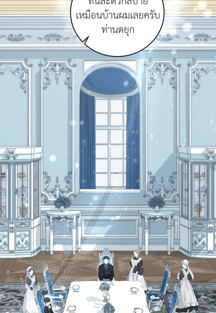 สาวใช้อย่างฉัน ขอเลือกหันหลังให้นาย ตอนที่ 11 รูปที่ 13