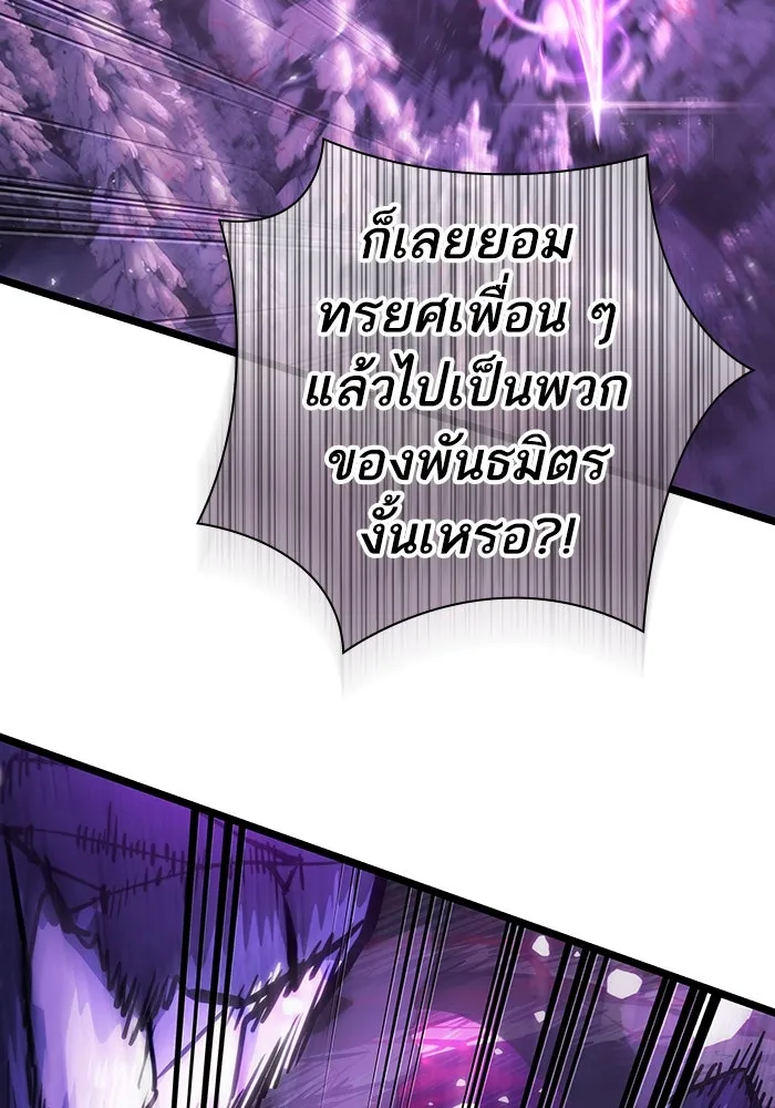 หลังวันสิ้นโลก ตอนที่ 122 รูปที่ 116