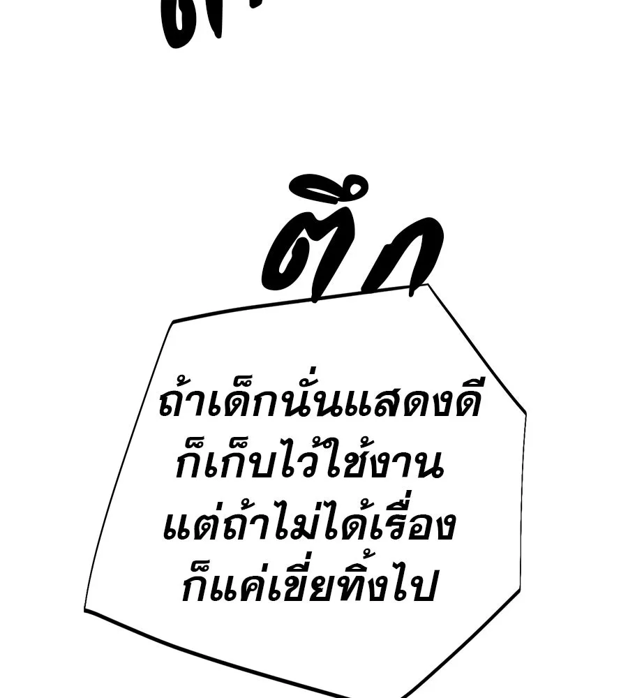 คอลเซ็นเตอร์เปลี่ยนชีวิต ตอนที่ 40 นัก (อยากจะ) แสดง รูปที่ 86