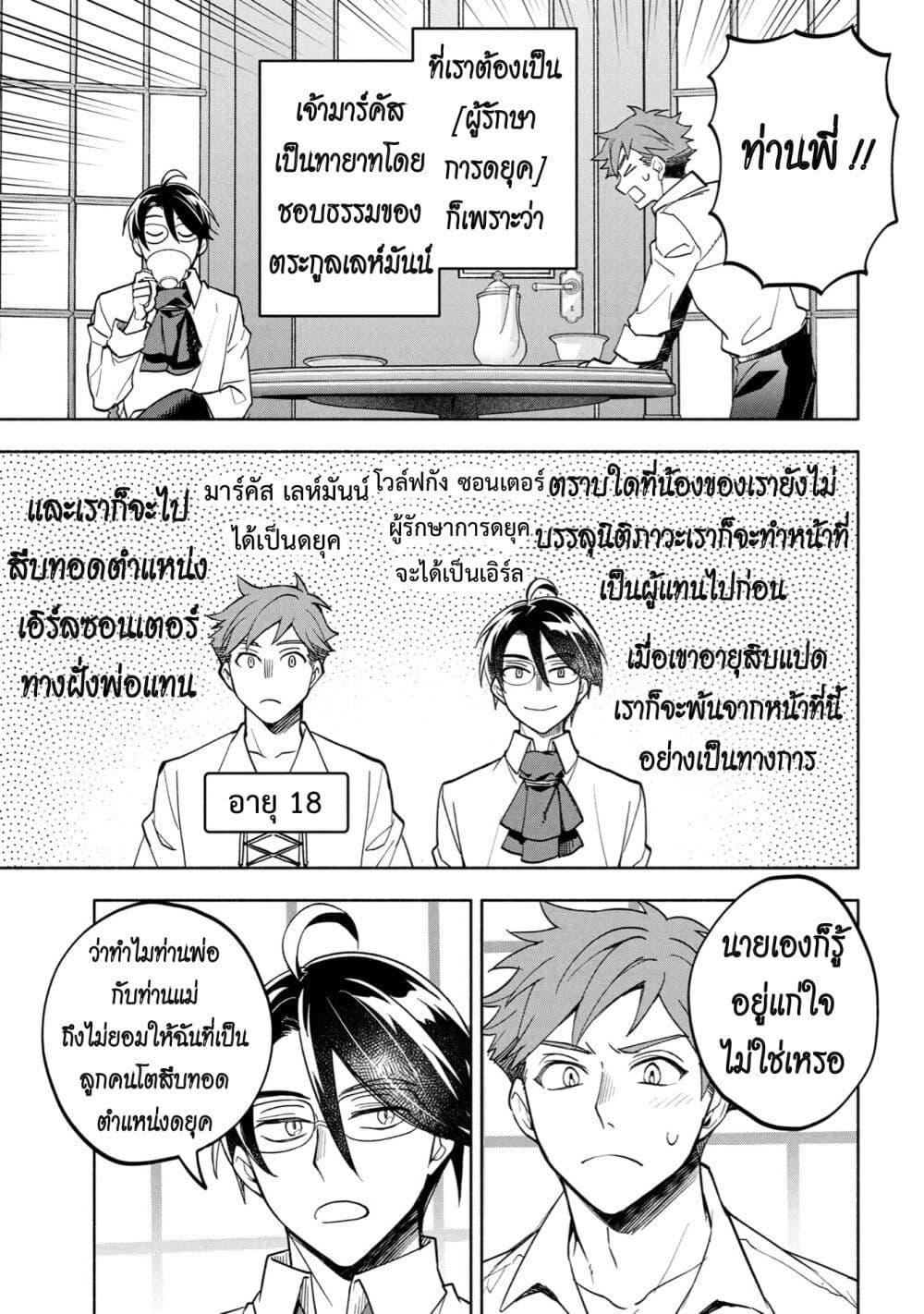 Manga-lc-com อ่านมังงะ อ่านการ์ตูน ออนไลน์ ฟรี Ore no Manamusume wa Akuyaku Reijou ตอนที่ 1 2 3 4 5 6 7 8 9 10 11 12 13 14 ฟรี ไม่มีโฆษณา Manga-lc - อ่าน มังงะ อ่าน การ์ตูน ออนไลน์ อ่านมังงะ ฟรี