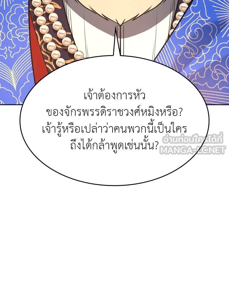 เกิดอีกทีเป็นว่าที่ประมุขลัทธิมาร ตอนที่ 71 รูปที่ 33