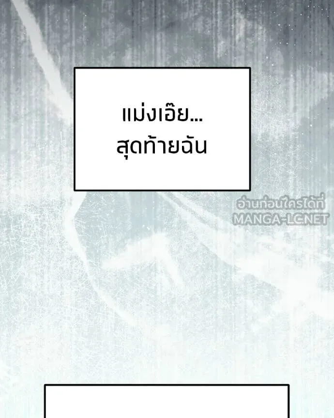 โทษที พื้นที่นี้ ตอนที่ 64 รูปที่ 118