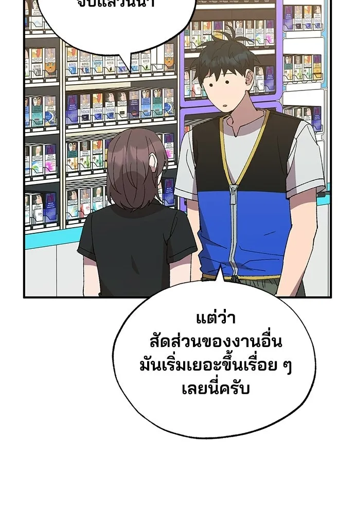 ร้านสะดวกซื้อต่างโลก ตอนที่ 51 รูปที่ 65