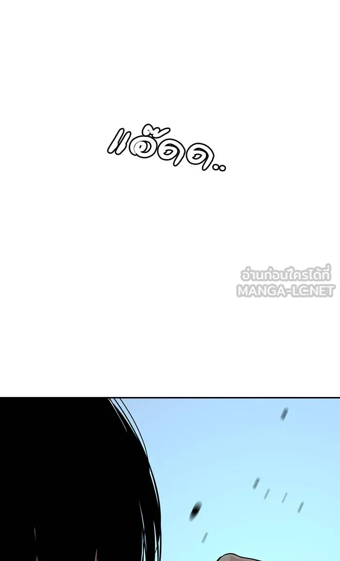 To not die ตอนที่ 43 รูปที่ 120