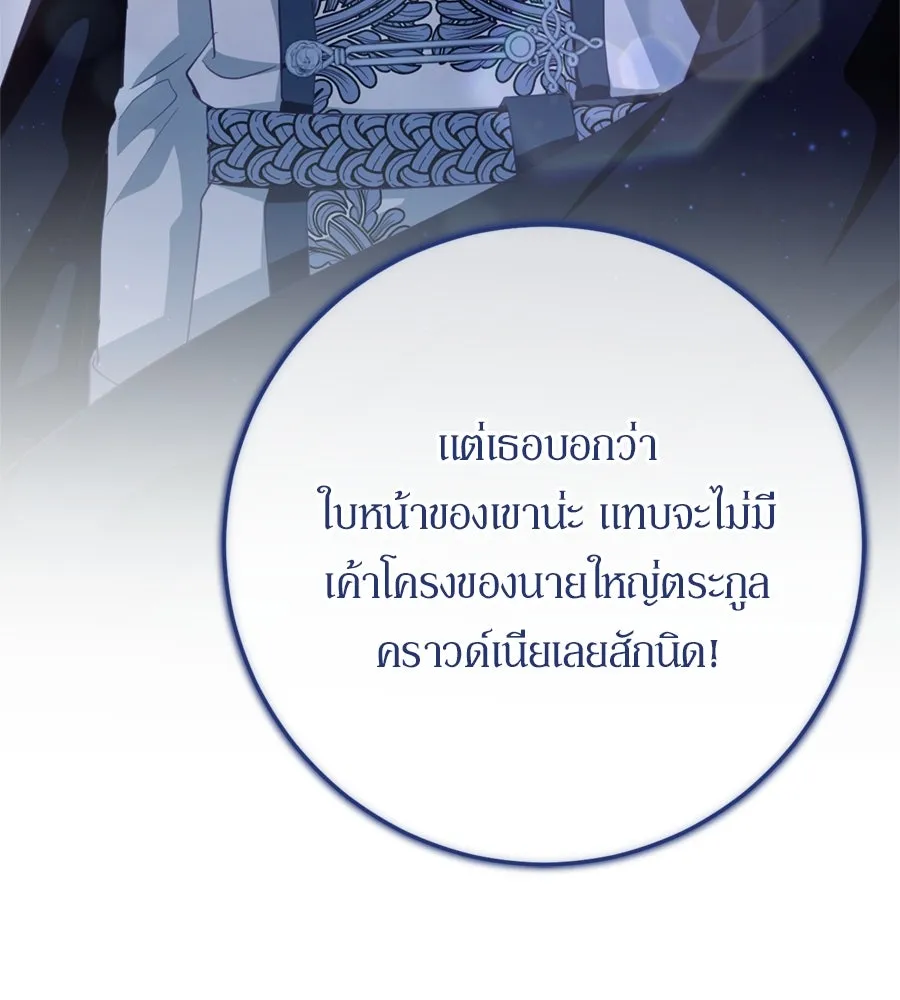 เบื้องหลังรอยยิ้มของเจ้าหญิง ตอนที่ 24 รูปที่ 143