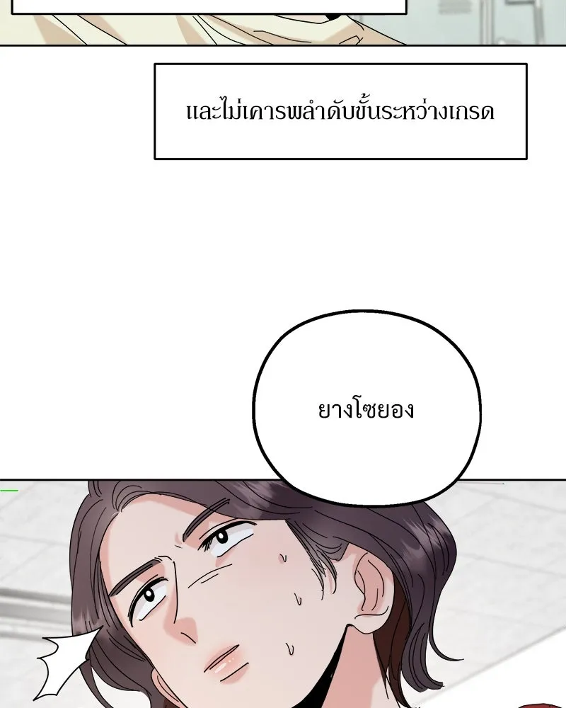 Pyramid Game เกมพีระมิด ตอนที่ 77 รูปที่ 94