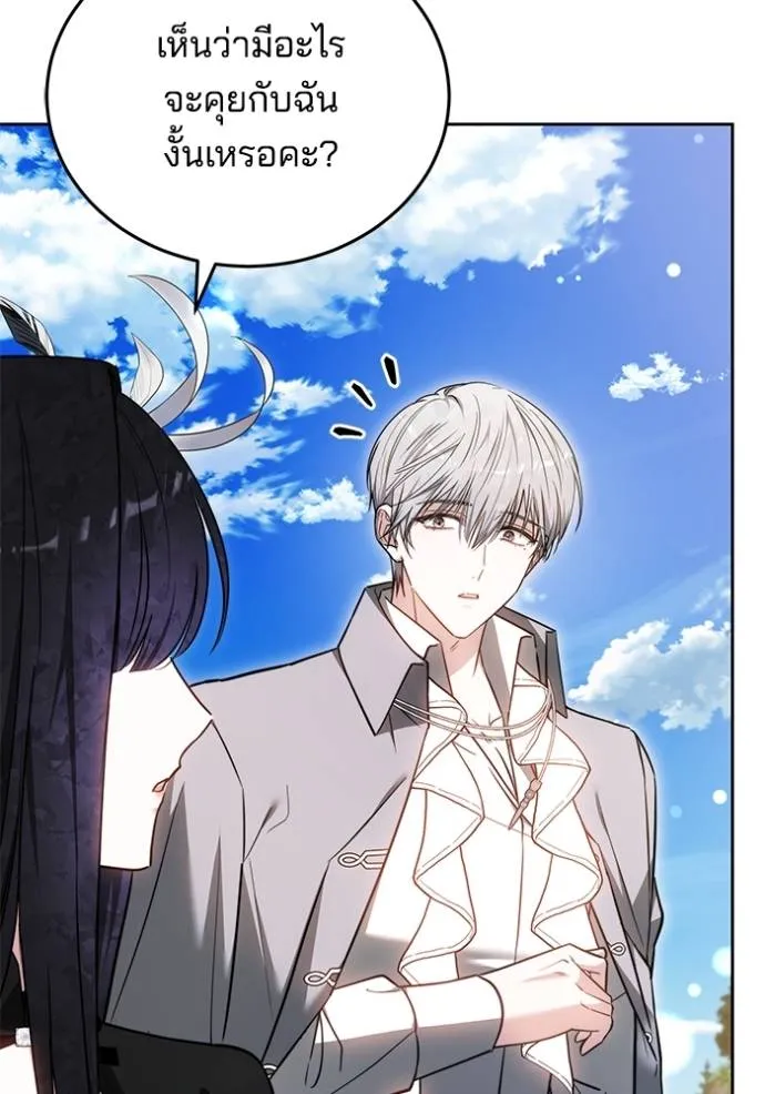 เจ้าสาวอัคนีดำ ตอนที่ 65 รูปที่ 52