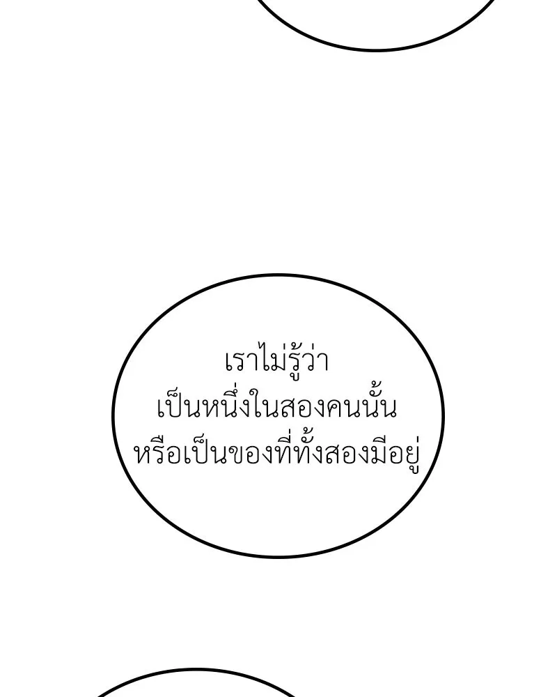 ลูกคนนี้ขอเปลี่ยนตอนจบ ตอนที่ 16 รูปที่ 35