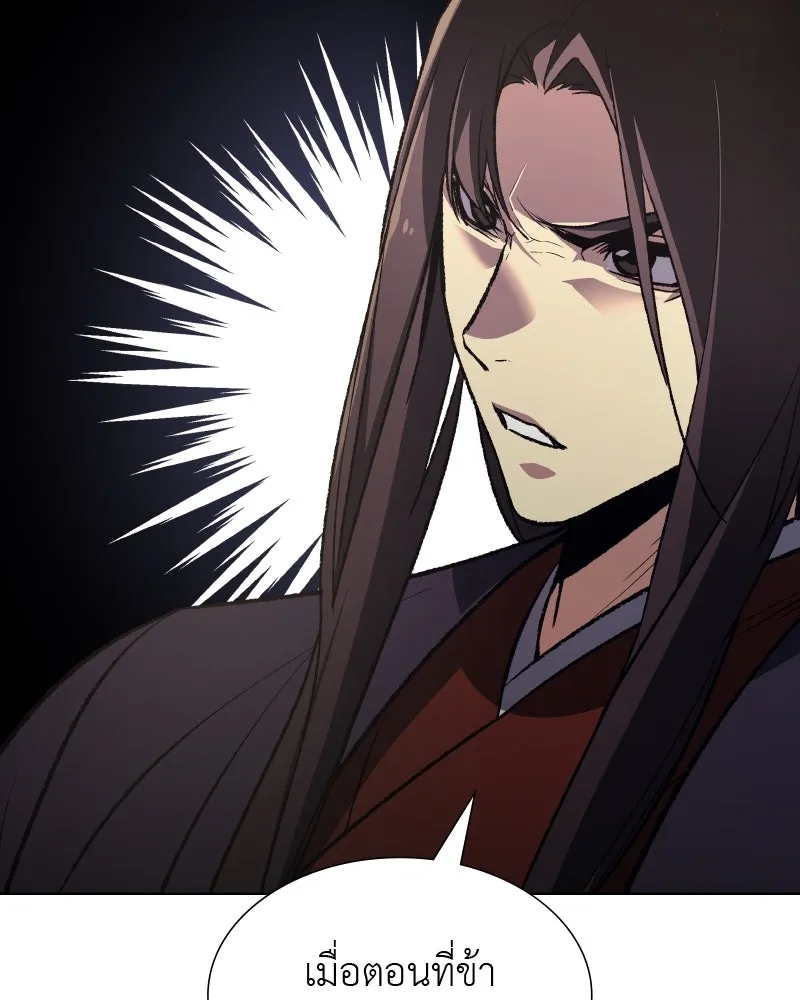 เกิดอีกทีเป็นว่าที่ประมุขลัทธิมาร ตอนที่ 36 รูปที่ 11