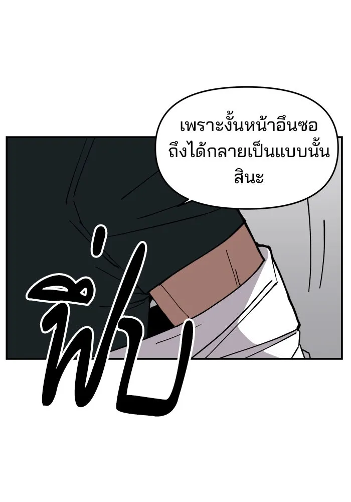 ห้องเรียนสาวแสบ ตอนที่ 5 รูปที่ 98
