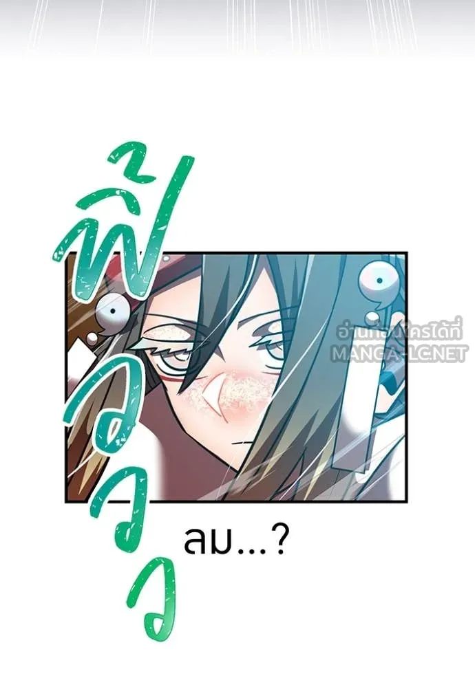 เพลเยอร์เลือดเทวะ ตอนที่ 103 รูปที่ 76
