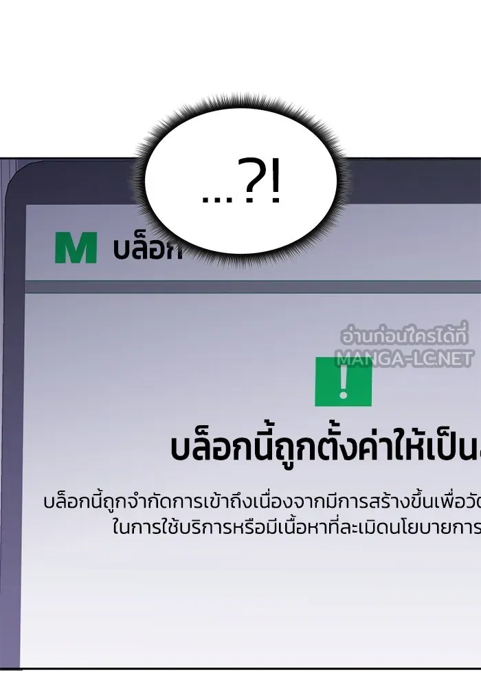 ฮีลเลอร์ตัวพ่อขอฟาดเรียบ ตอนที่ 41 รูปที่ 87