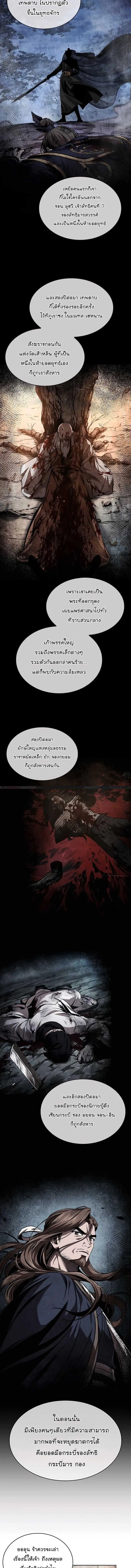 Nano Machine นาโนมาช_น ตอนที่ ตอนที่ 280 รูปที่ 2