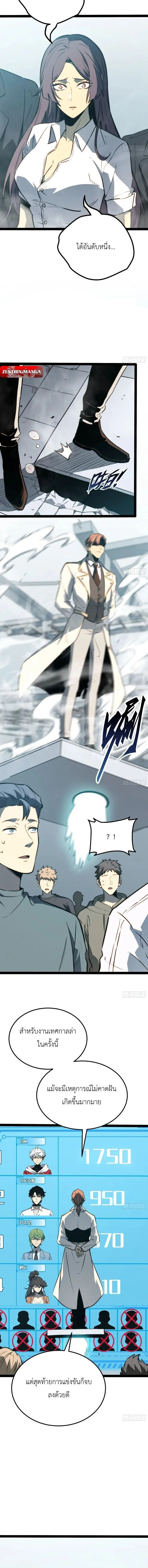 Full-Time Awakening ต_นพล_งไร_ข_ดจำก_ด ตอนที่ ตอนที่ 101 รูปที่ 3