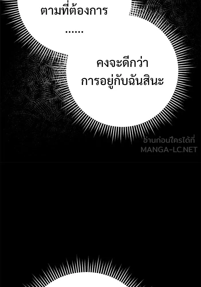 ราชินีนักบู๊ ตอนที่ 57 รูปที่ 96