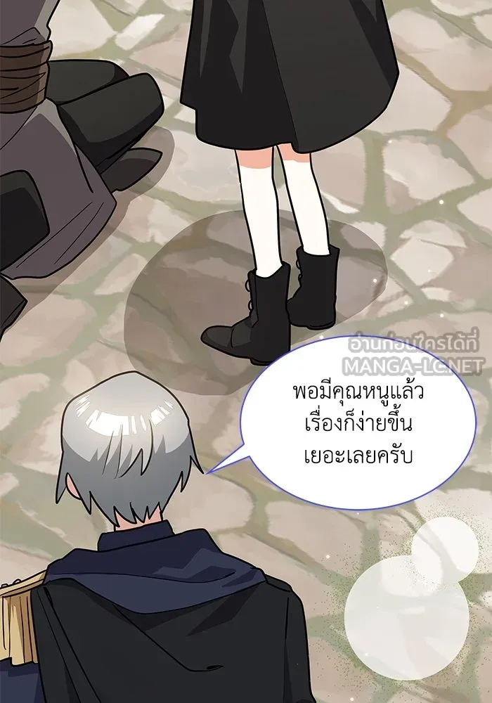 แมวน้อยในรังหมาป่า ตอนที่ 37 รูปที่ 39