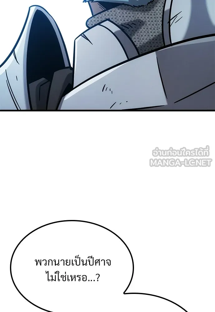 วิถีชาวนาของราชาปีศาจ ตอนที่ 58 รูปที่ 126
