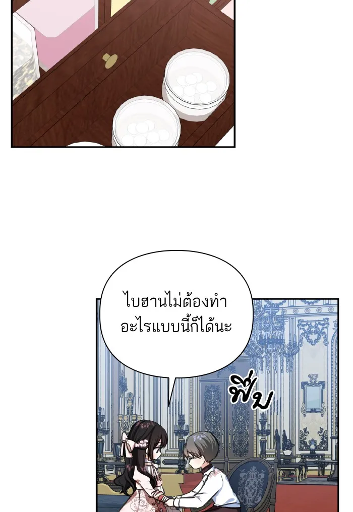 บุตรสาวของดยุกปีศาจ ตอนที่ 48 รูปที่ 58