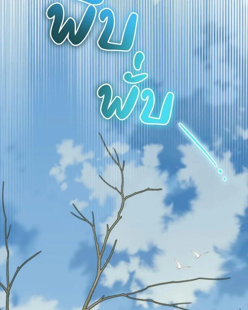 ดัชเชสเชลย ตอนที่ 60 รูปที่ 17