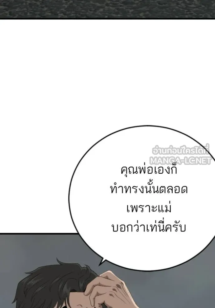 BAD GUY ตอนที่ 280 รูปที่ 57