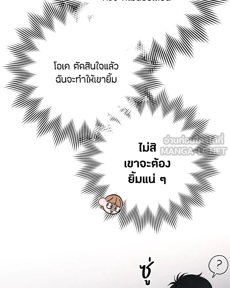 เป็นวัยรุ่นมันเหนื่อย ตอนที่ 13 รูปที่ 72