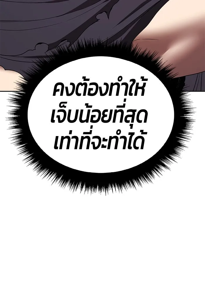 +99 ท่อนไม้พร้อมบวก ตอนที่ 29 ศัตรูที่แข็งแกร่งที่สุด (2) รูปที่ 272