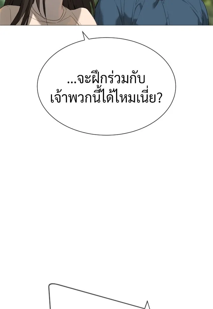 นักฆ่าย้อนวัย ตอนที่ 49 รูปที่ 137