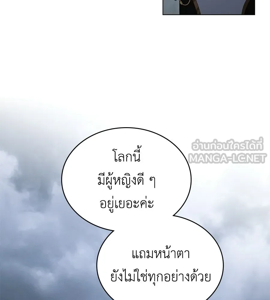 เล่ห์รักชนชั้นสูง ตอนที่ 79 รูปที่ 63