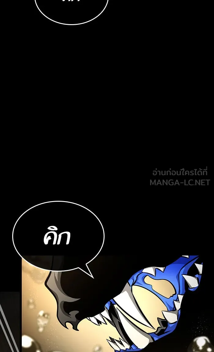 หลังวันสิ้นโลก ตอนที่ 5 รูปที่ 96