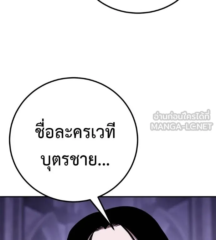 เรียกฉันว่าพระเจ้า ตอนที่ 37 รูปที่ 83