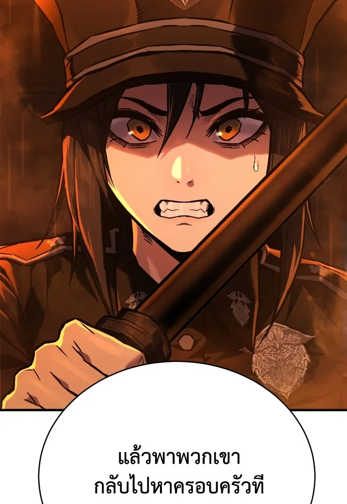 เพชฌฆาตลงทัณฑ์ ตอนที่ 4 รูปที่ 35