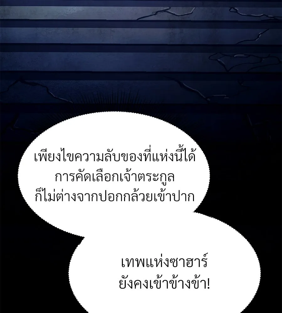 จอมเวทคนเลี้ยงแกะ ตอนที่ 22 รูปที่ 92