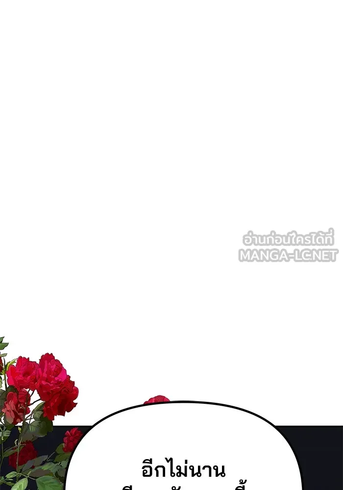 เกมรักจับสามี ตอนที่ 25 รูปที่ 36