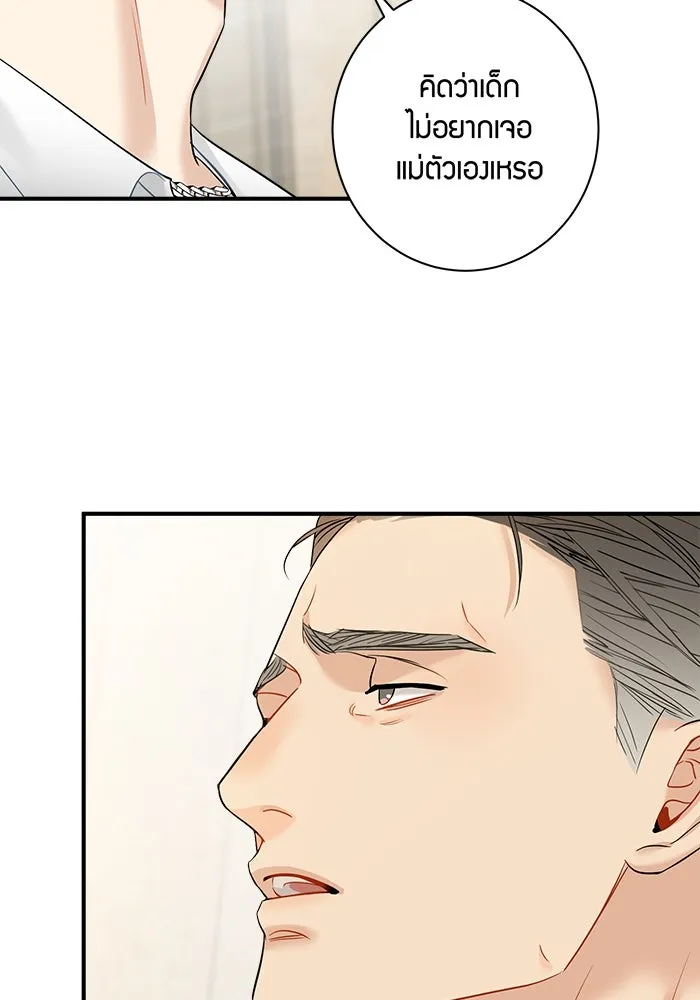 Good Gosh Daddy ตอนที่ 6 บอส รูปที่ 59