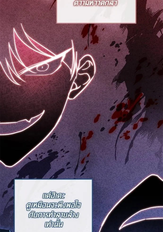 ออร่าดาราอัจฉริยะ ตอนที่ 34 รูปที่ 17