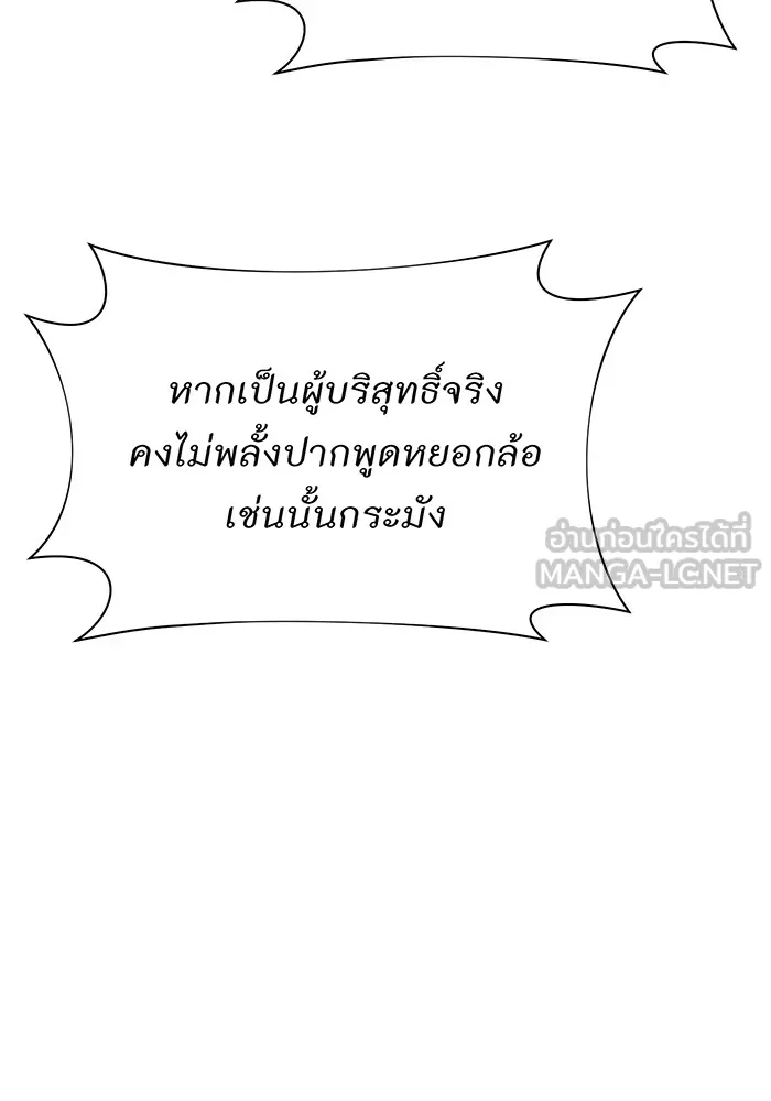 ห้องนอนลับของเจ้าหญิงต้องสาป ตอนที่ 133 มือสังหาร รูปที่ 102