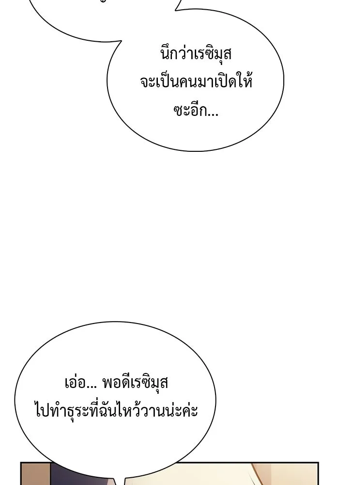 ลูกชายคนเล็กของดยุกคือมือสังหาร ตอนที่ 96 รูปที่ 109