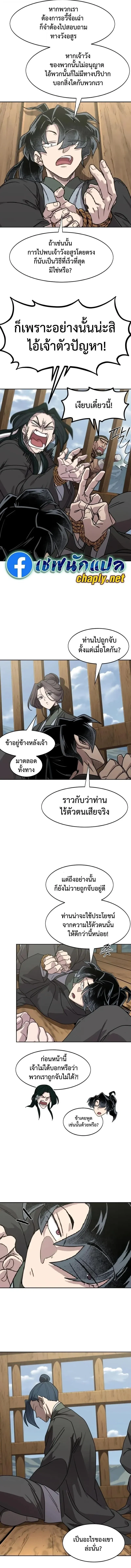 Return of the Flowery Mountain Sect หวนค_นส_ฮวาซาน ตอนที่ ตอนที่ 156 รูปที่ 15