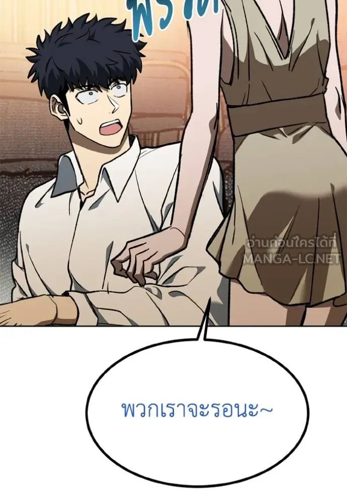 ราชาแห่งอ็อกทากอน ตอนที่ 161 รูปที่ 20