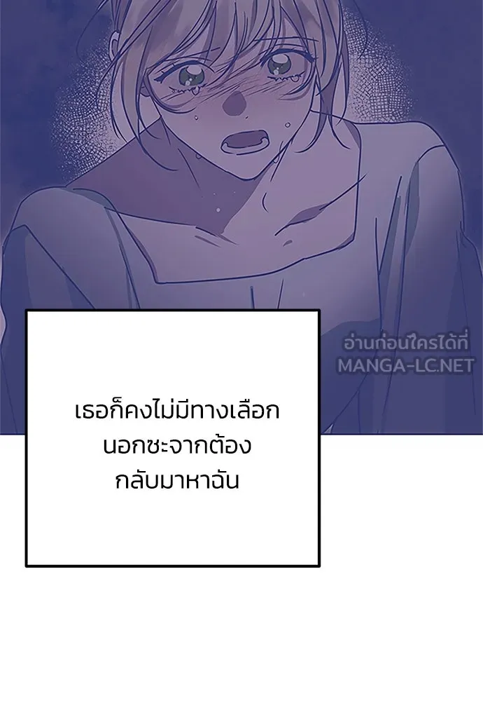 คมเขี้ยวชำระแค้น ตอนที่ 15 รูปที่ 99