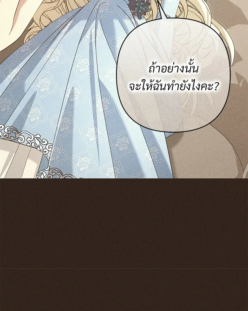 เจ้าสาวแกรนด์ดยุกปีศาจ ตอนที่ 30 รูปที่ 11