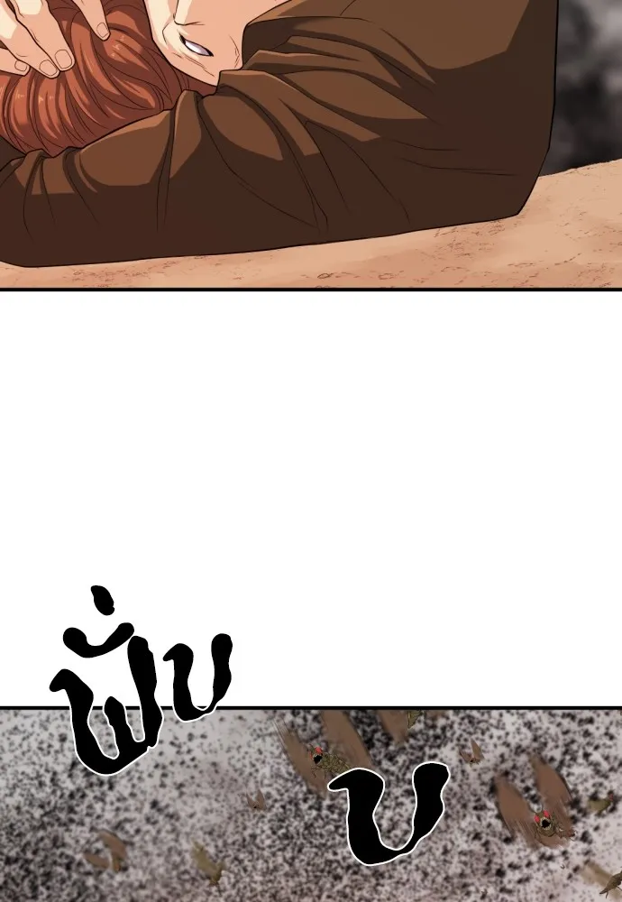 ยอดสถาปนิกผู้พิทักษ์อาณาจักร ตอนที่ 49 รูปที่ 73