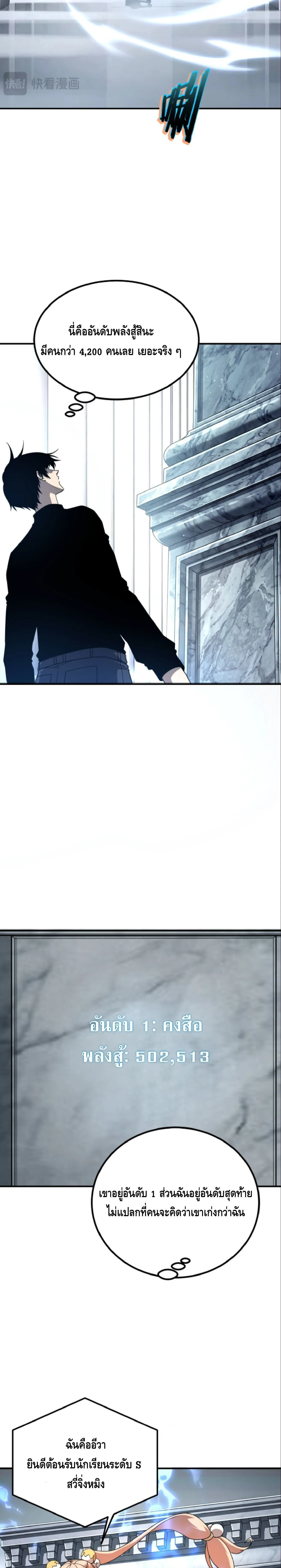 Awakening the Purple Thunder at the Beginning ปล_กอาช_พระด_บ S เทพอ_สน_ม_วงสวรรค_ ตอนที่ ตอนที่ 61 รูปที่ 20