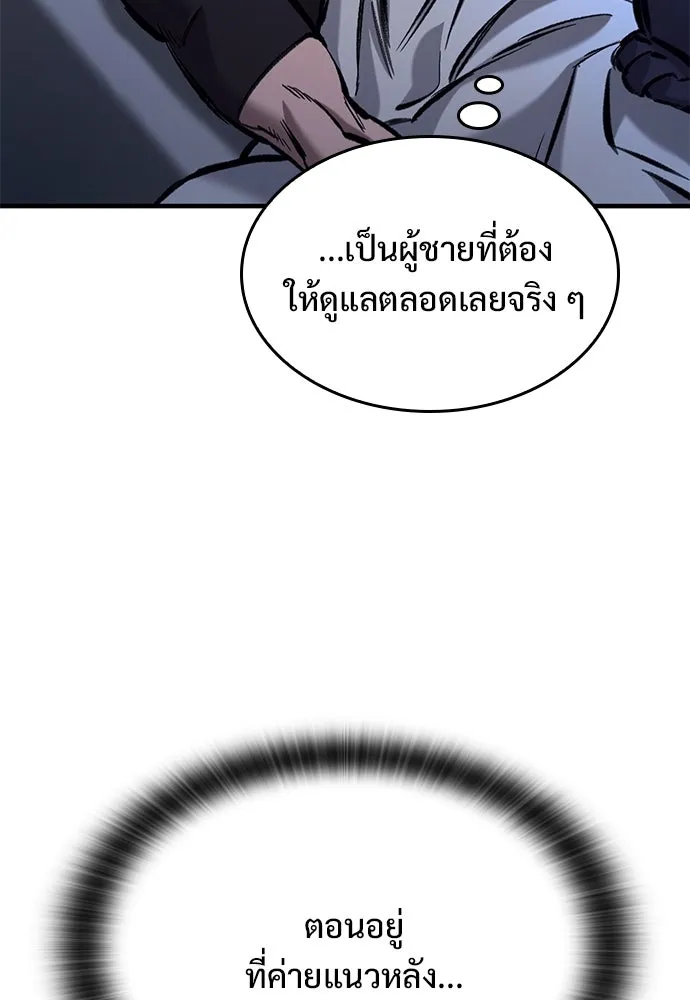 อัศวินวันเดียว ตอนที่ 67 รูปที่ 67