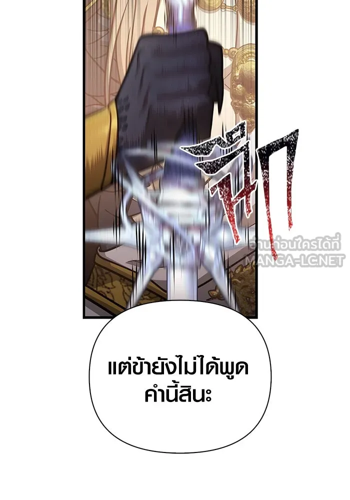 เอาชีวิตรอดในเกมฉบับคนเถื่อน ตอนที่ 108 เจรจา รูปที่ 57