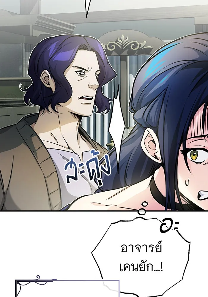 จอมเวทเกิดใหม่ในรอบ 66666 ปี ตอนที่ 72 รูปที่ 124