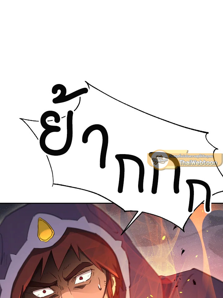 พลทหารโครงกระดูกผู้ม ตอนที่ 121 รูปที่ 100
