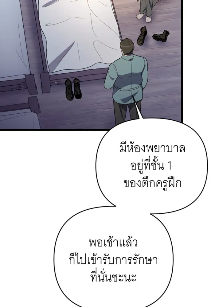 จำเลยหัวใจ ตอนที่ 22 รูปที่ 19