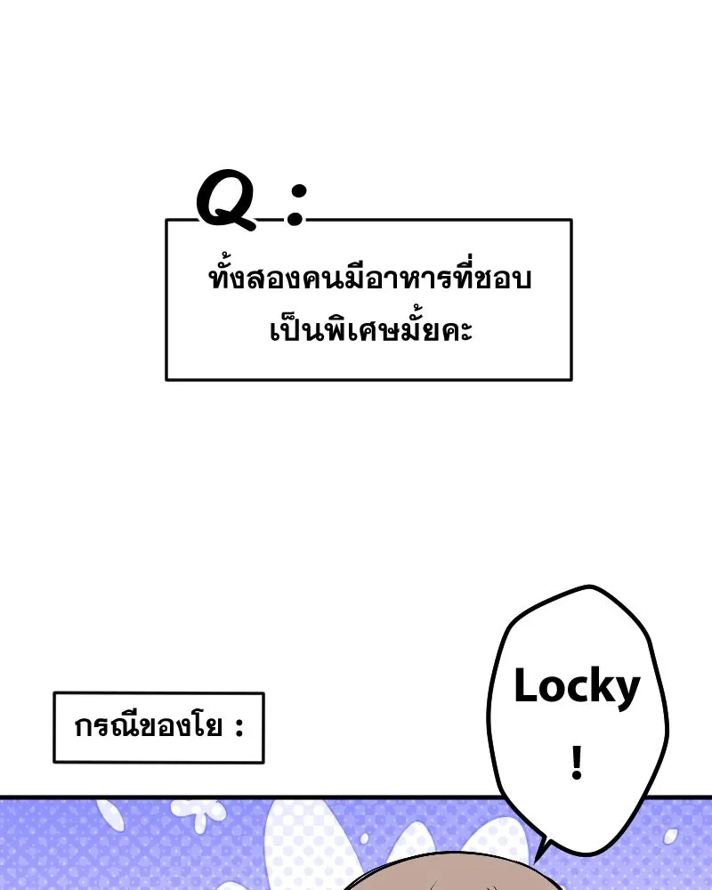 Promise of Death ตอนที่ [รีวิว] ซีซัน 1 รูปที่ 79