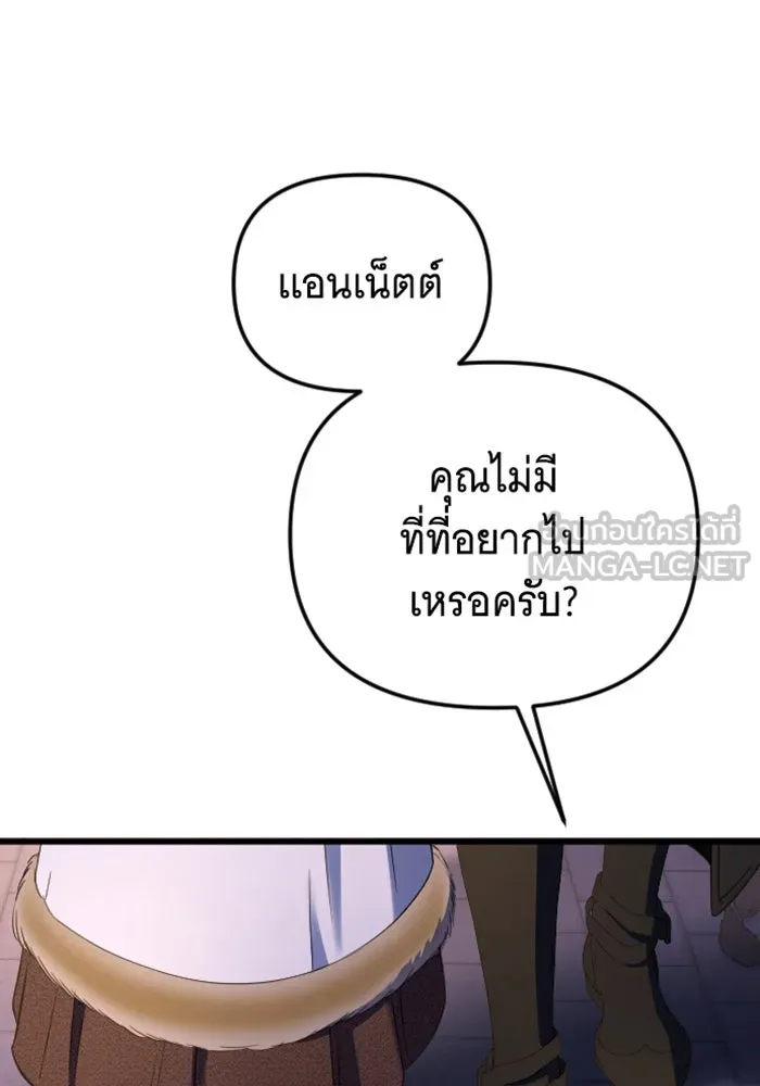 จำเลยหัวใจ ตอนที่ 19 รูปที่ 81